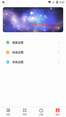 书神小说纯净版手机版下载-书神小说纯净版下载v1.6.0