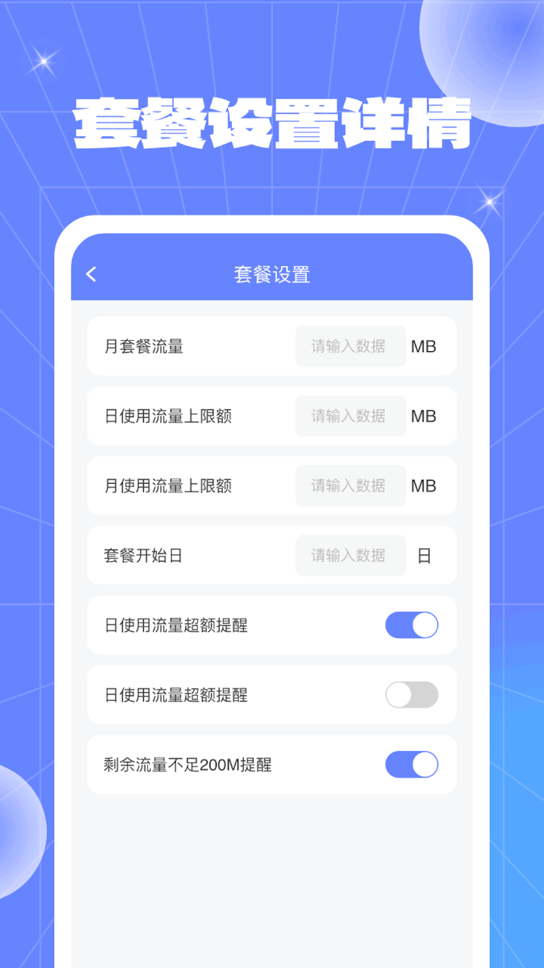 富贵流量官网版下载-富贵流量app下载v1.0.2.2024.0122.1029