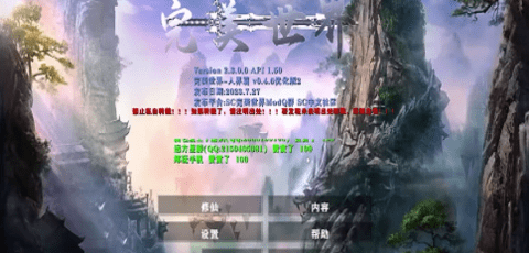 生存战争完美世界人界篇游戏下载-生存战争完美世界人界篇游戏最新版 API1.61N