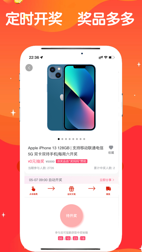 奖妈妈安卓版下载-奖妈妈app下载v1.3.9