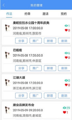 魔镜云摄影官网版下载-魔镜云摄影app下载v1.2.4