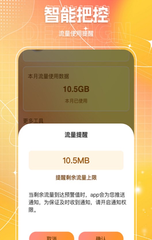 熊喵流量大师安卓版下载-熊喵流量大师软件下载v2.7.2