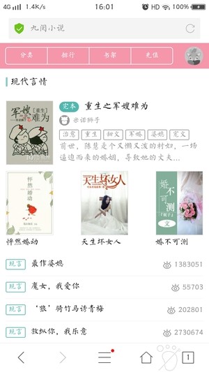 九阅小说免广告安卓版下载-九阅小说免广告下载v4.21.00