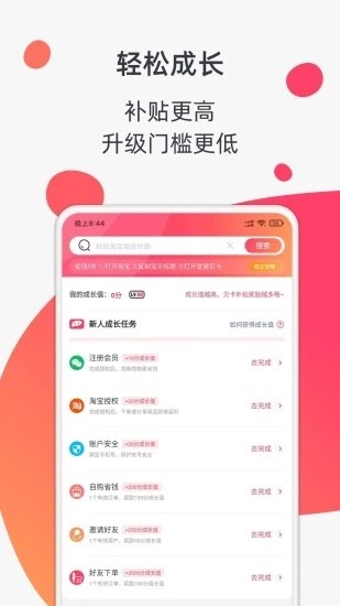金猪贝卡购物官方版下载-金猪贝卡购物app下载v2.0.3