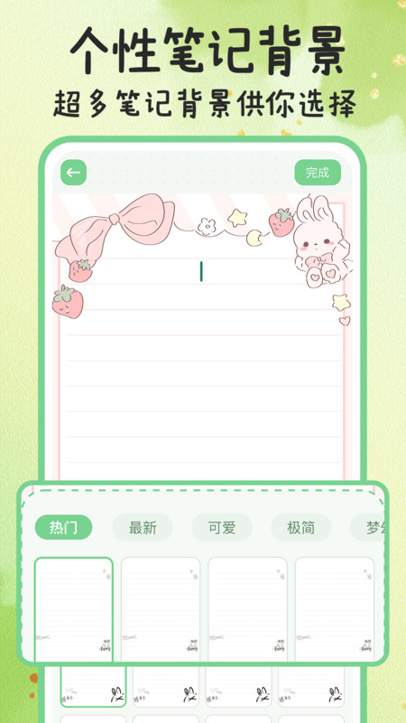 指尖备忘录最新版下载-指尖备忘录app下载v1.0.0