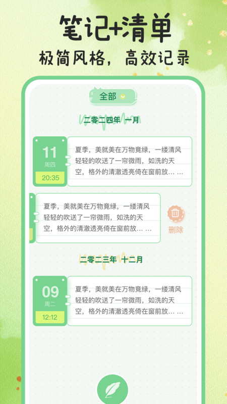 指尖备忘录最新版下载-指尖备忘录app下载v1.0.0