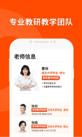 猿辅导app官方免费版最新版下载-猿辅导app官方免费版下载v7.94.0