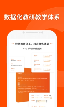 猿辅导app官方免费版最新版下载-猿辅导app官方免费版下载v7.94.0