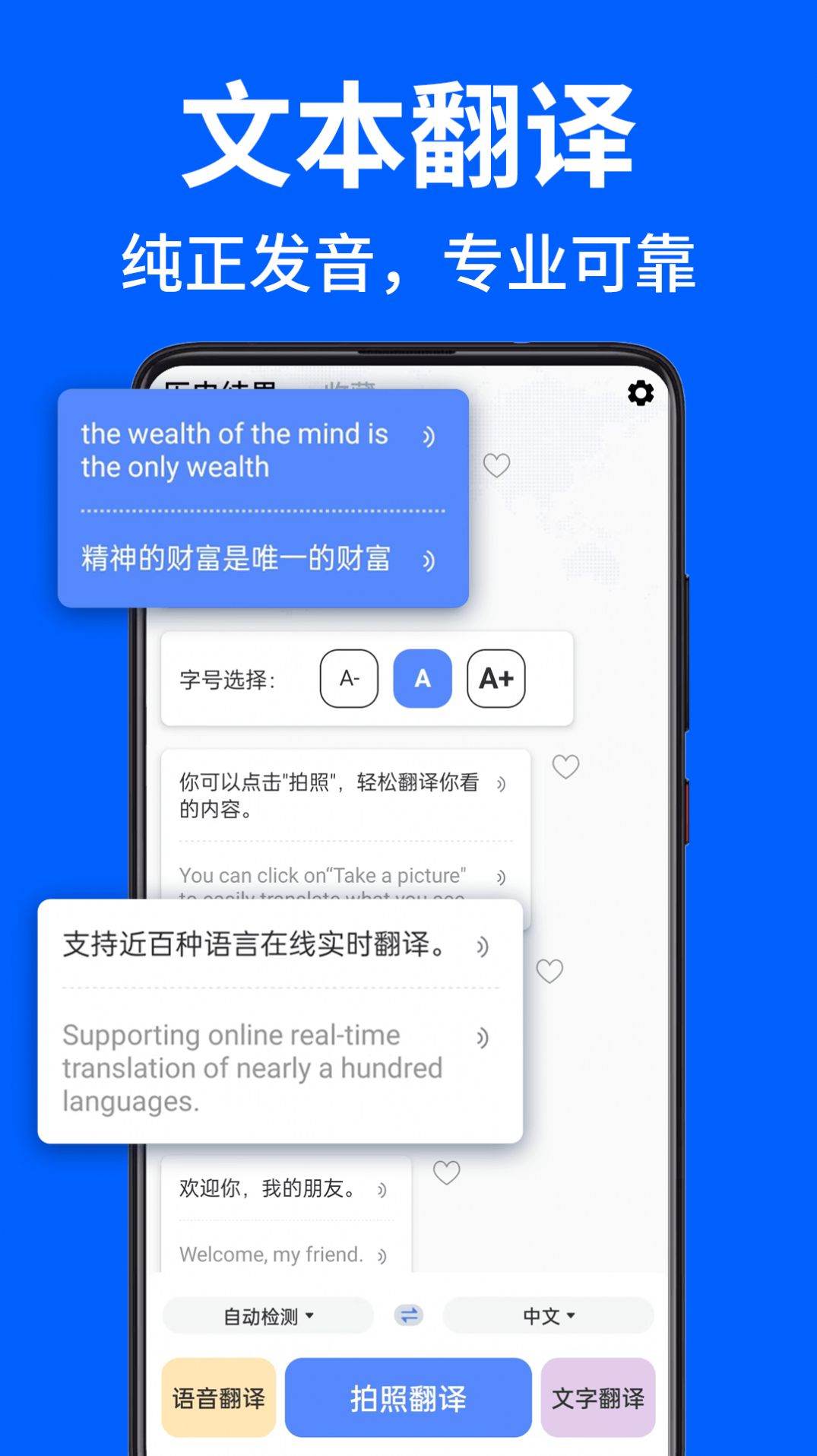 AR拍照翻译器官方版下载-AR拍照翻译器软件下载v1.0.0