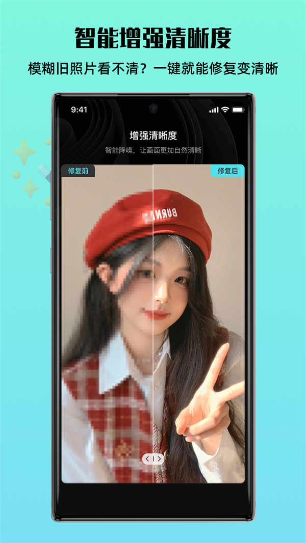 照片全能王免费版下载-照片全能王app下载v1.0.0