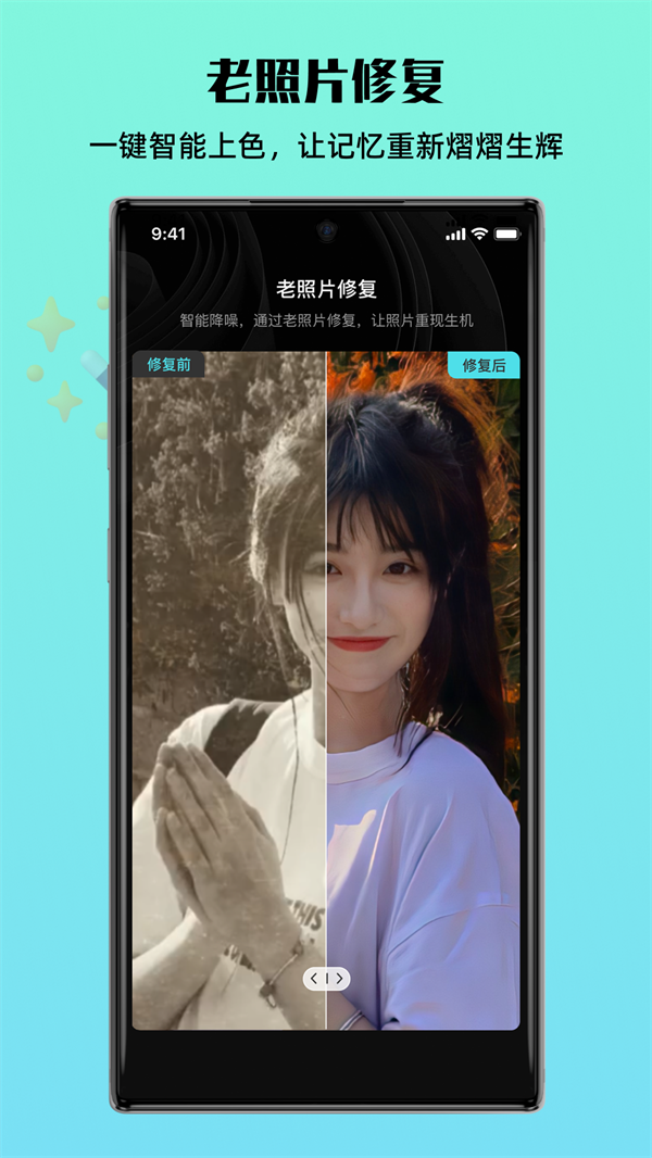 照片全能王免费版下载-照片全能王app下载v1.0.0