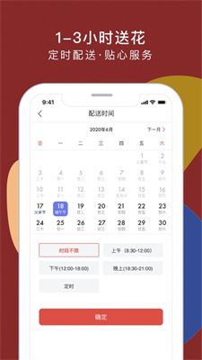 鲜花严选官方版下载-鲜花严选app下载v4.2