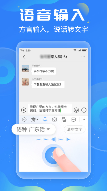友友输入法免费.jpg