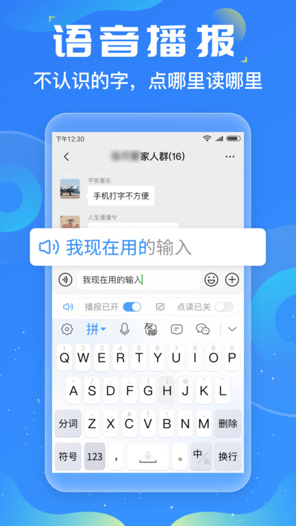 友友输入法免费安卓版下载-友友输入法免费app下载v1.2.8