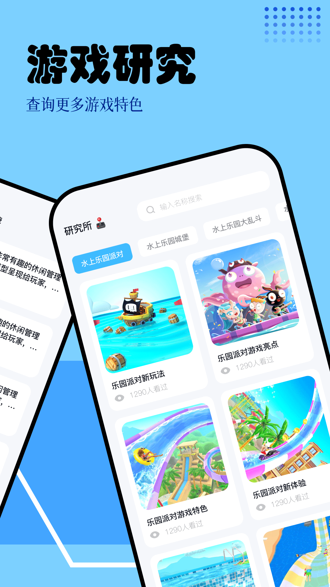 快玩盒子官方正版安卓版下载-快玩盒子官方正版下载v1.1