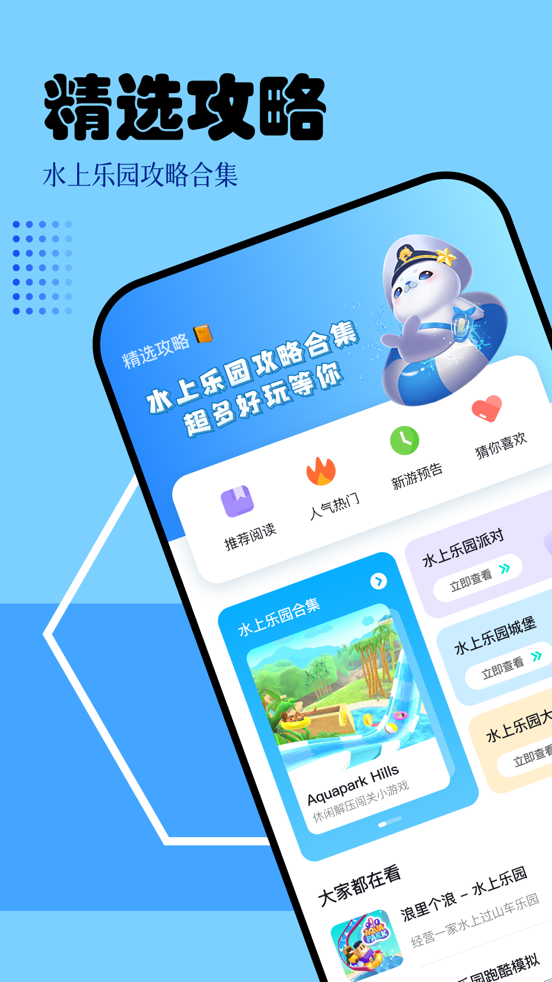 快玩盒子官方正版安卓版下载-快玩盒子官方正版下载v1.1
