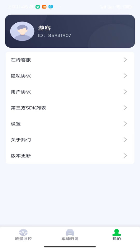八卦上网宝官网版下载-八卦上网宝app下载v1.0.1