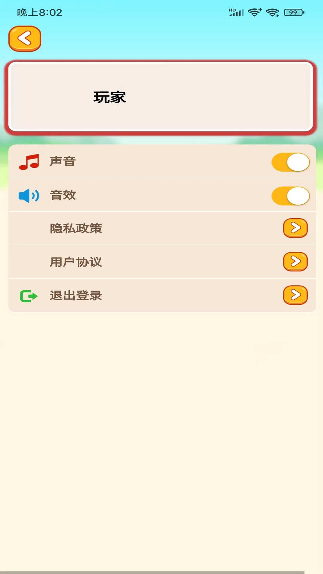 七禧官网版下载-七禧app下载v1.0.0