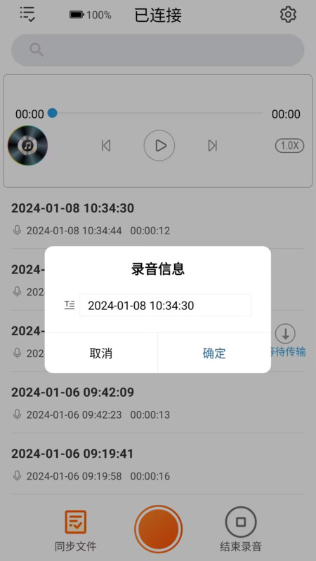JNN录音助手免费版下载-JNN录音助手app下载v1.0