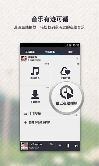 千千静听最新版安卓版下载-千千静听最新版软件下载v8.3.1.3