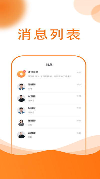 友容找房官方版安卓版下载-友容找房官方版下载v1.0.1