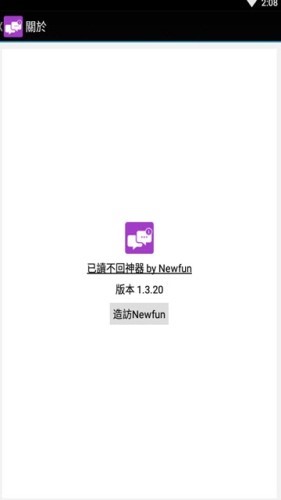 已读不回神器安卓版下载-已读不回神器软件下载v1.3.20