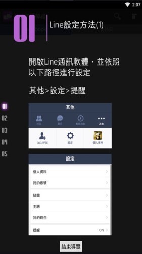 已读不回神器安卓版下载-已读不回神器软件下载v1.3.20