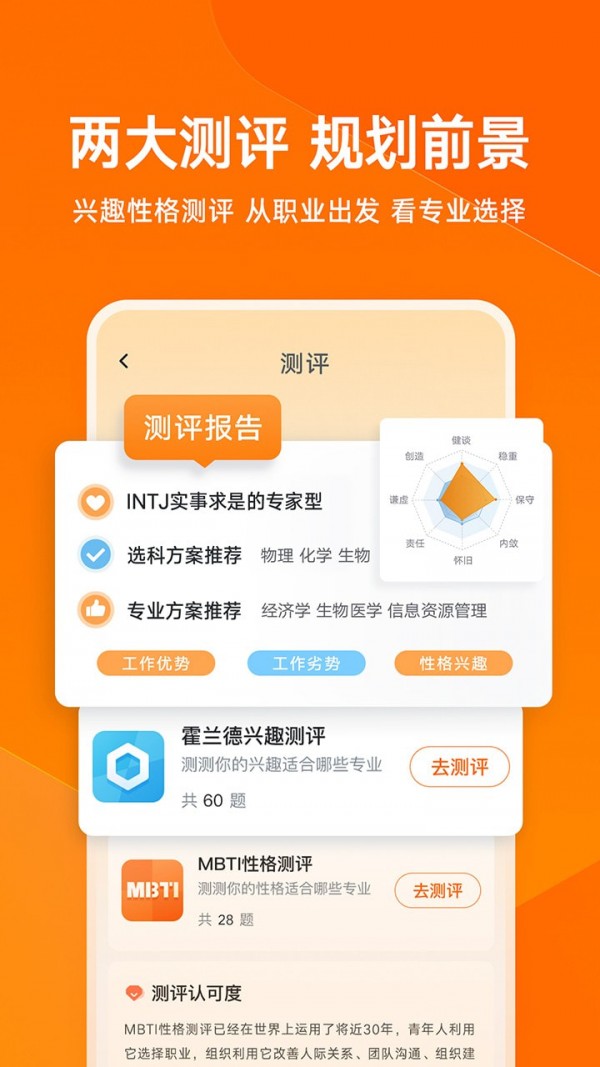 有道领世志愿下载安装-有道领世志愿app官网下载 1.0.0