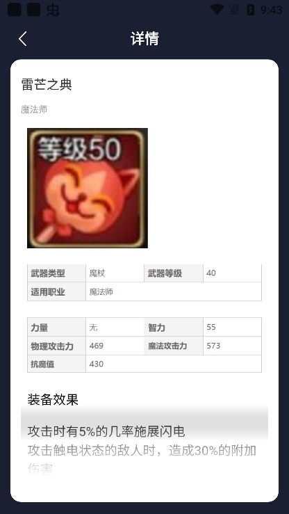地下城与勇士起源武器图鉴大全官网下载安装到手机-地下城与勇士起源武器图鉴大全app最新版本免费下载 1.0