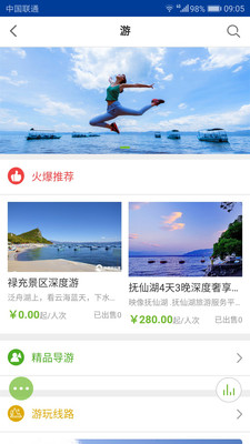 映像抚仙湖app下载安装-映像抚仙湖手机版下载 2.1
