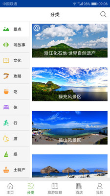 映像抚仙湖app下载安装-映像抚仙湖手机版下载 2.1