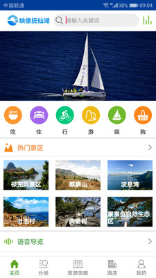 映像抚仙湖app下载安装-映像抚仙湖手机版下载 2.1
