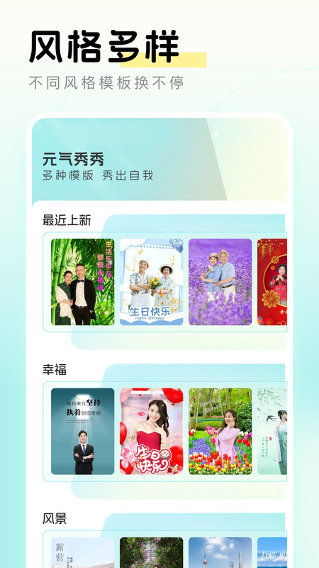 元气秀秀安卓版下载-元气秀秀app下载v1.0.1