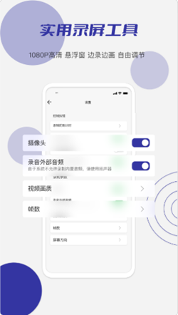 小蝌蚪录屏app官网下载安装-小蝌蚪录屏最新版下载 1.0.0