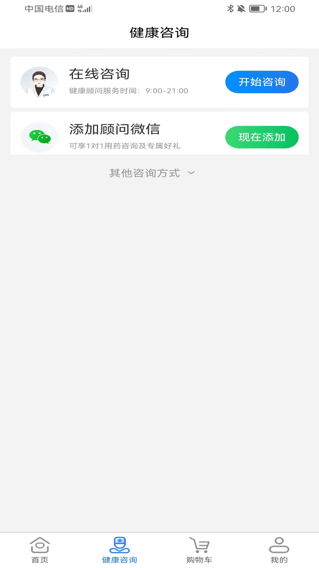 八百方健康商城官网下载安装到手机-八百方健康商城app最新版本免费下载 1.4.4