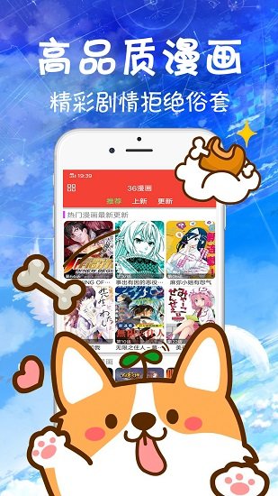 36漫画官方版下载-36漫画app下载安装 2.1.0