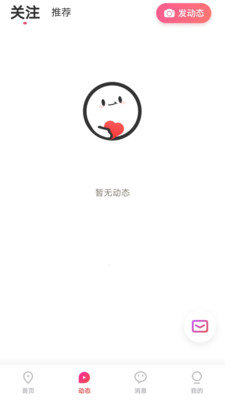 相亲群破解版免费下载-相亲群手机app最新版下载 3.0.1