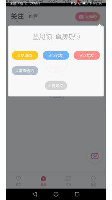 相亲群破解版免费下载-相亲群手机app最新版下载 3.0.1