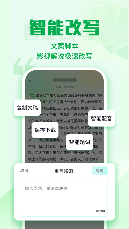 优加文案最新版下载-优加文案app下载v1.0.8