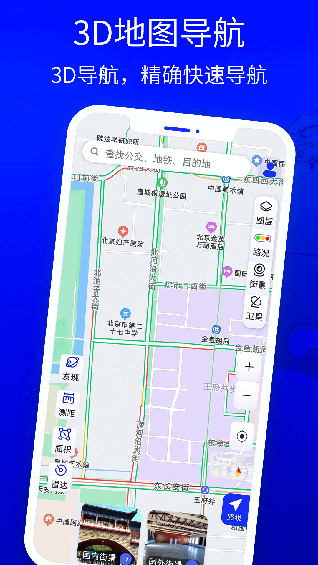 北斗狮导航app下载免费版-北斗狮导航最新版下载 3.0