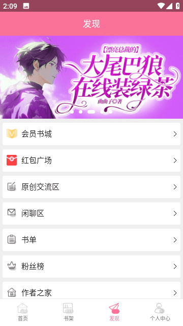 书耽小说无广告最新版下载-书耽小说无广告下载v2.5.7