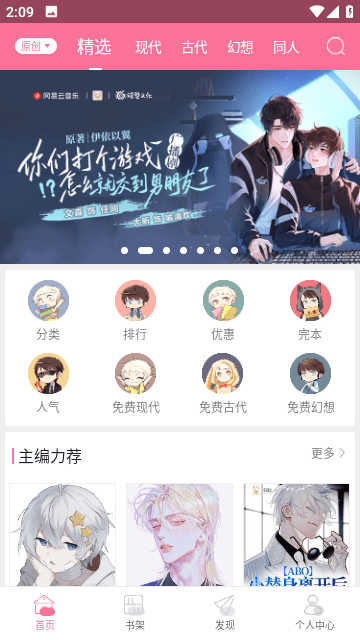 书耽小说无广告最新版下载-书耽小说无广告下载v2.5.7