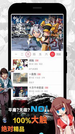 韩漫军团漫画完整版最新版2022官方下载-韩漫军团漫画完整版官网app最新版下载 1.0