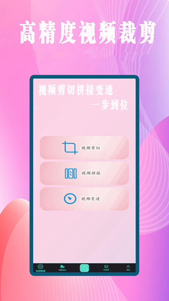 聚合影视剪辑破解版免费下载-聚合影视剪辑手机app最新版下载 3.2
