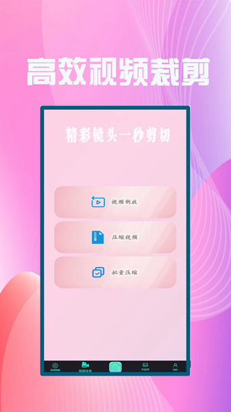 聚合影视剪辑破解版免费下载-聚合影视剪辑手机app最新版下载 3.2