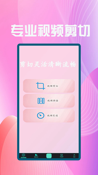 聚合影视剪辑破解版免费下载-聚合影视剪辑手机app最新版下载 3.2