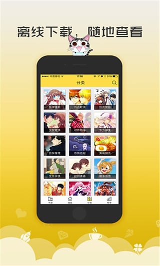 无翼鸟漫画高清完整版app官网下载安装-无翼鸟漫画高清完整版软件手机版下载 4.3.0