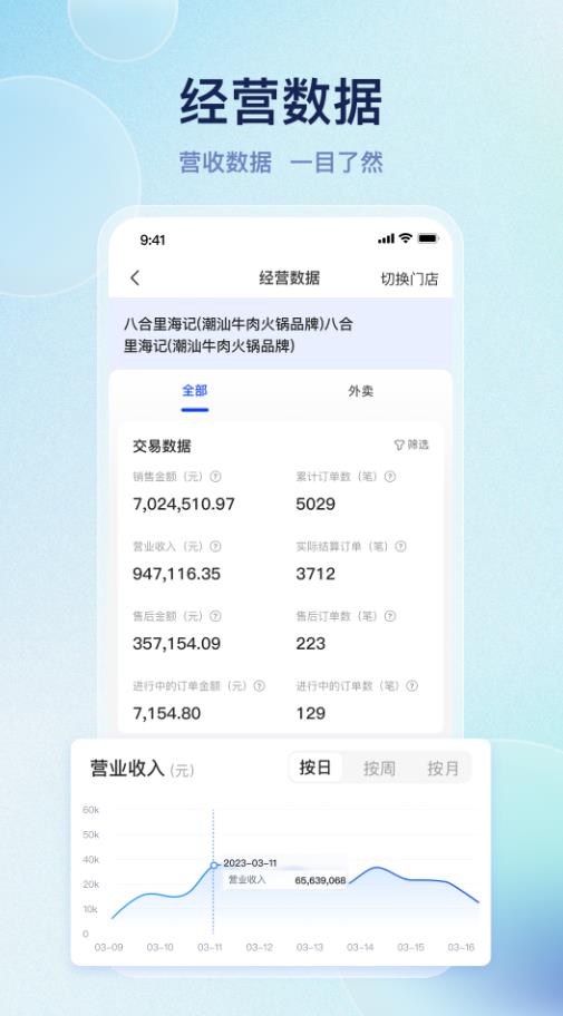 优客商家助手官方版下载-优客商家助手app下载v1.0.0