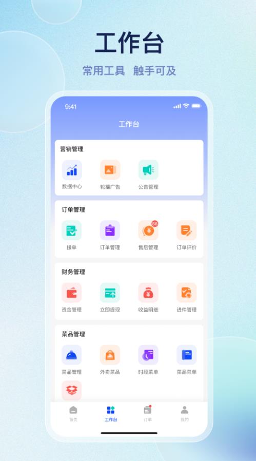优客商家助手官方版下载-优客商家助手app下载v1.0.0