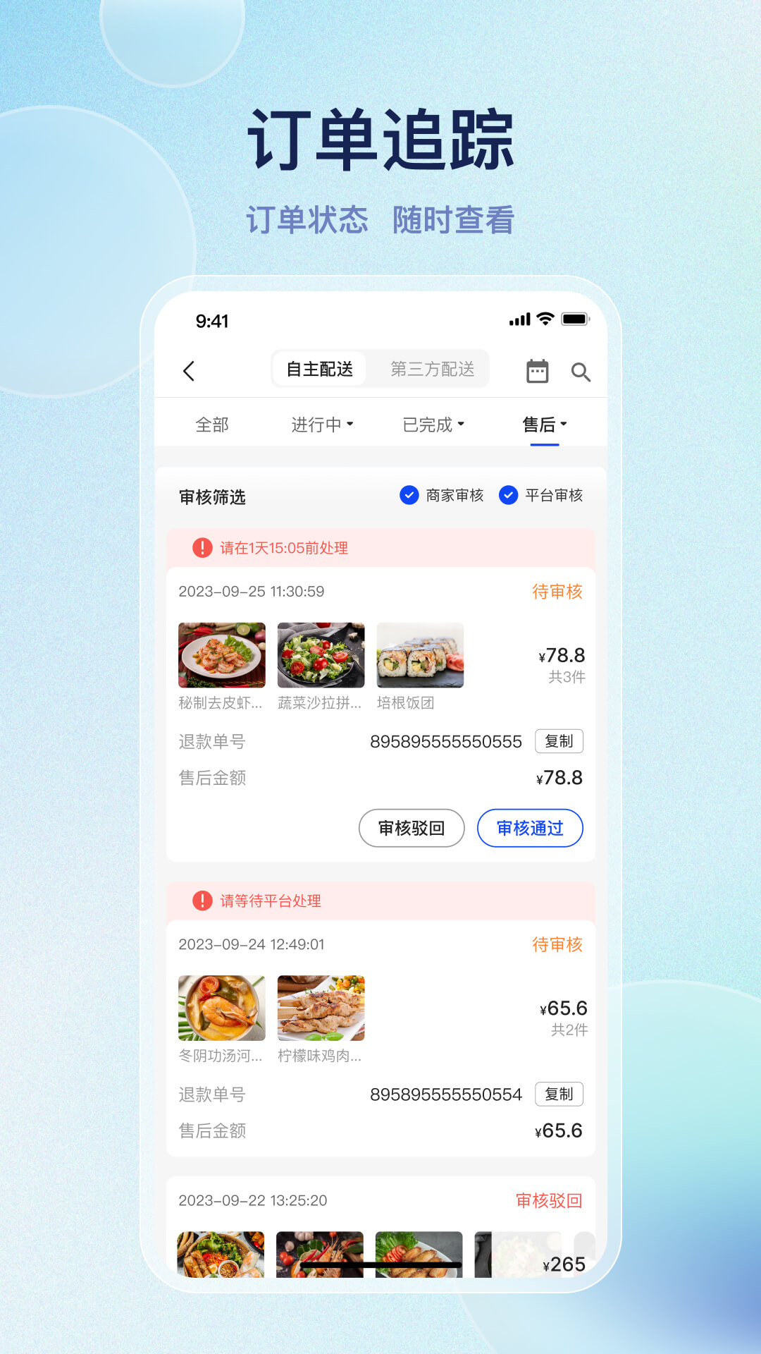 优客商家助手官方版下载-优客商家助手app下载v1.0.0